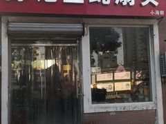 门面-陈记生蚝烧烤炒菜火锅