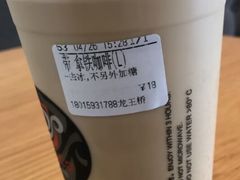 拿铁咖啡-CoCo都可(八达商城店)