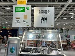 -宜家·瑞典风味餐厅(四元桥店)