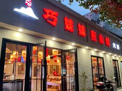 -虾领航小龙虾·吉林烧烤(柳州路店)