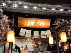-绿茶餐厅(朝阳大悦城店)