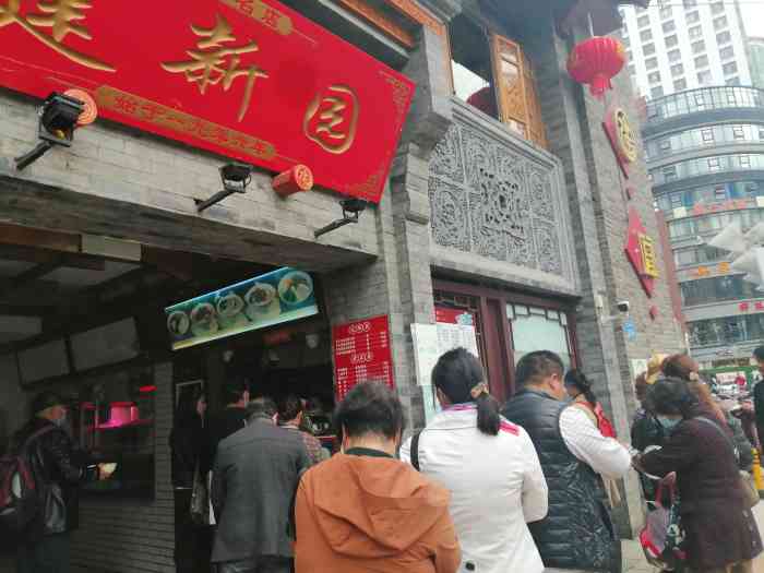 建新园过桥米线(宝善街店)-"时过境迁,不是当年的过桥米线了.逛了南.