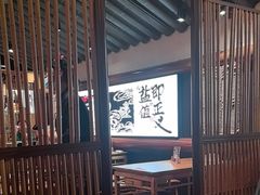 -大盐帮川菜馆(长楹天街店)