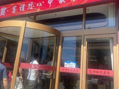 -佳和水饺(海德公馆店)