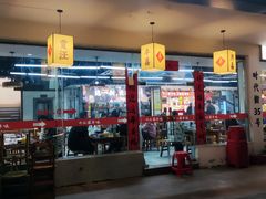 -十二道丰味·徐州土菜·烧烤(何山路店)
