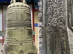 -大钟寺古钟博物馆