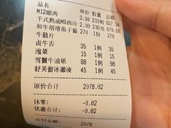 -觅福里•熟成和牛餐厅