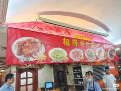 -吉莲利苑海鲜酒家(珠海拱北28年老字号店)