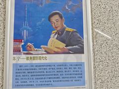 -岗子村(地铁站)