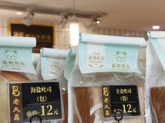 -老大昌(淮海中路店)