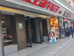 -蝎王府羊蝎子(北大地店)