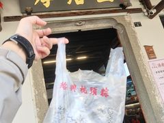 -孝店王酒酿馒头(安昌1店)