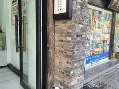 -六时安·熊猫张甜品店(东关街店)