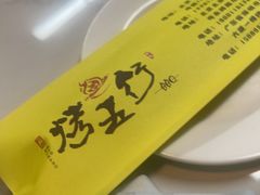 -烤五行·烧烤烤串(石佛营店)