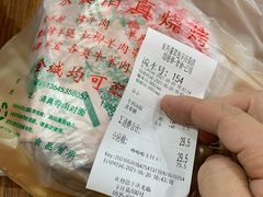 -东升灌浆包(辛庄街总店)