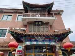 -力力豆花庄(广渠门店)