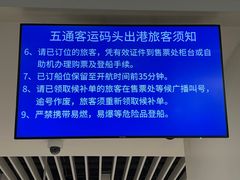 -厦门五通客运码头