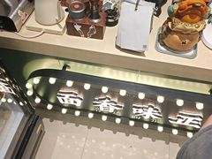 -鲁达面馆本帮风味(共康东路店)