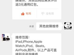 -闪电蜂手机快修连锁·上海永赋科技店