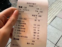 -鸽鸟轩(石岐店)