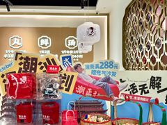 -潮正和潮汕牛肉火锅·老字号(番禺万达店)
