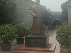 -于右任故居