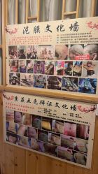 -御森堂. 中医养生. 美容按摩
