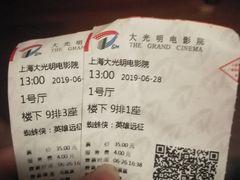 -大光明电影院(南京西路店)