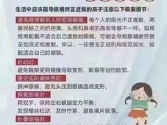 -宝视达眼镜(周口市广场店)