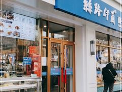门面-丝路伊兰·兰州牛肉面(马连道店)
