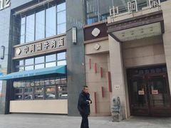 -中阿兰牛肉面(悦海新天地店)