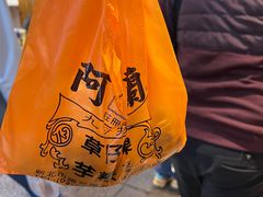 -阿兰草仔粿