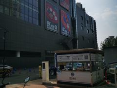 场地-新荟城购物中心-停车场