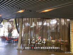 -春晖园度假酒店温泉