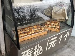 -爱挞儿(钟楼店)