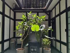 -一尺花园(安和花园店)