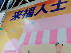 -深圳来福士广场