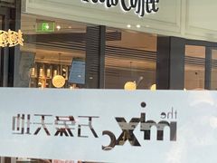 门面-Peet's Coffee皮爷咖啡(万象天地店)