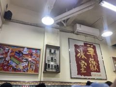 -華歡冰室-WahFoon(吉大店)