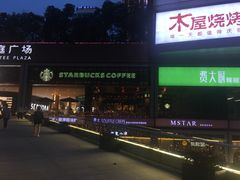 -皇庭广场(福华三路店)