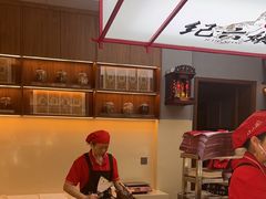 -王浩儿纪六孃甜皮鸭(乐山总店)