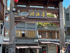 -墨池公园