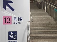 -汉中路(地铁站)