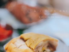 白斩鸡-阿金大白·上海菜馆(新天地店)