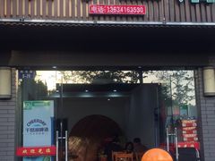 门面-全乐鱼馆·淳牌有机鱼直营店