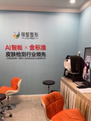 体验前-丽都整形美容医院·全国连锁旗舰店