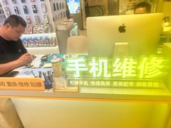 -爱畅享华为苹果手机维修服务(宝山天街店)