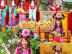 -白家大院·王府宫廷菜(苏州街店)