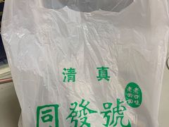 -同发号饭庄(复兴路店)