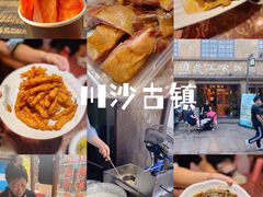 -川沙古镇-停车场